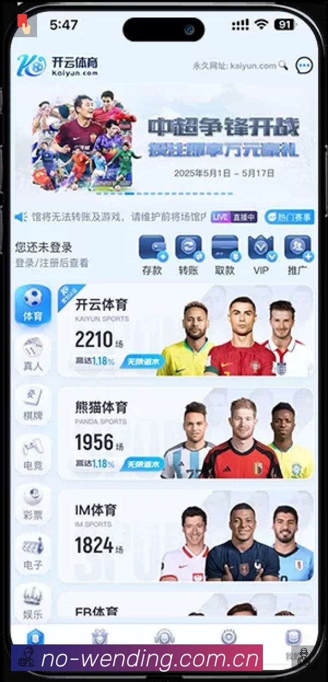 信息同步与入口统一展示